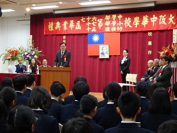 1.駐大阪辦事處洪副處長英傑致詞