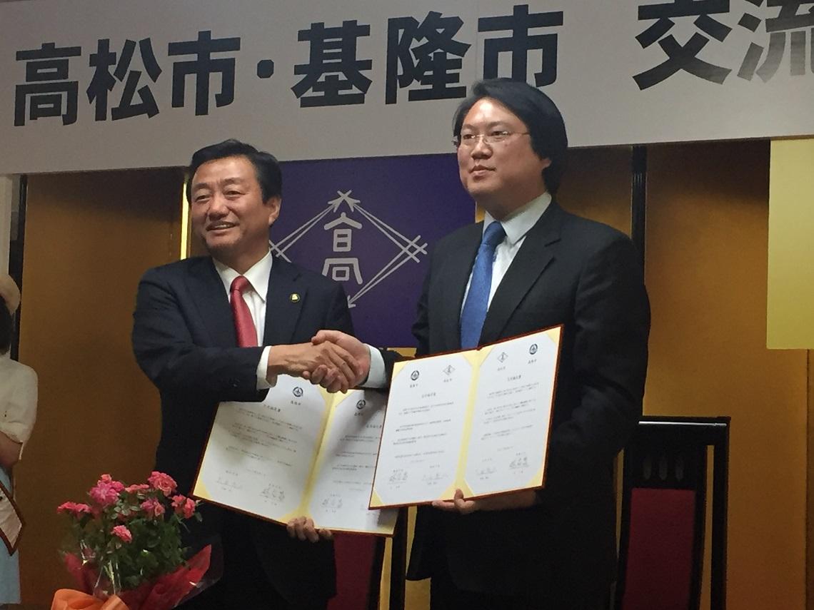 1.基隆市與香川縣高松市簽署交流協定