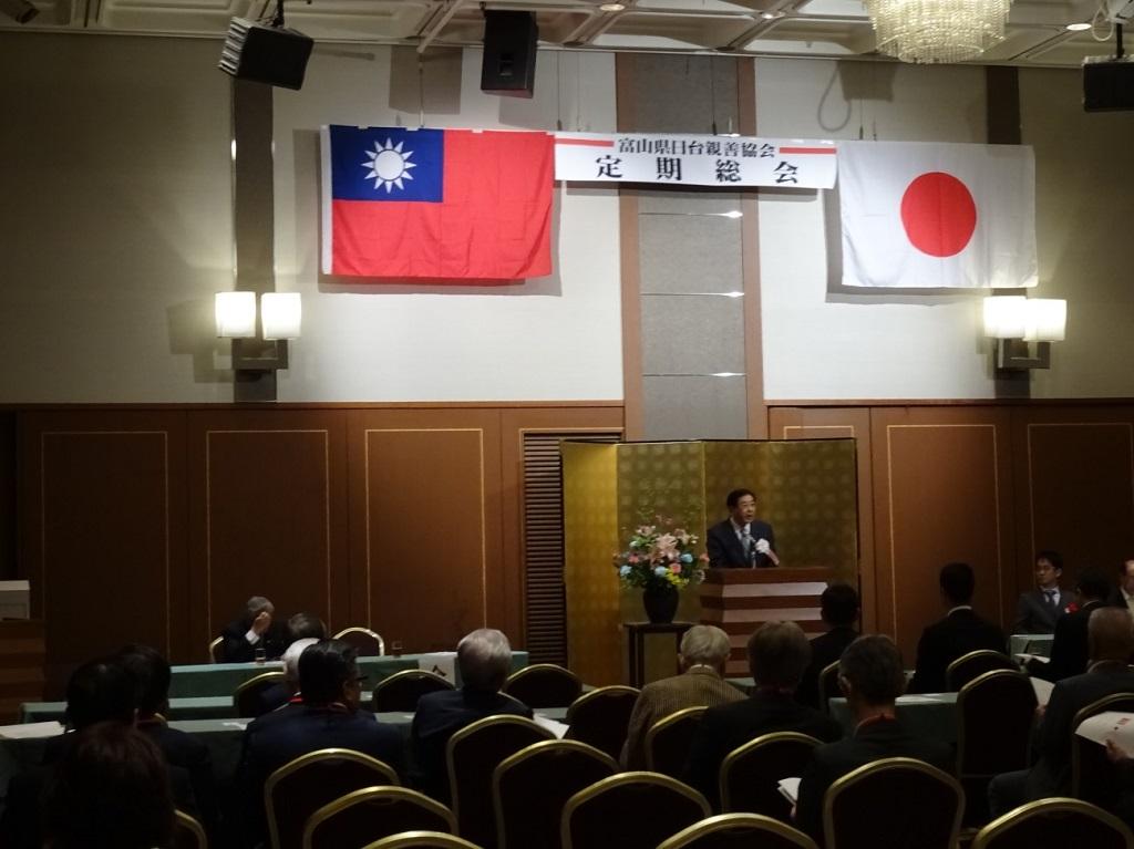 3.富山縣日台親善協會總會會場乙景