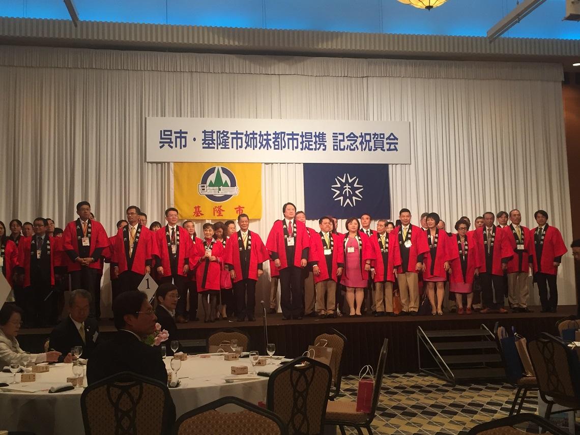 4.基隆市與廣島縣吳市締結姊妹市