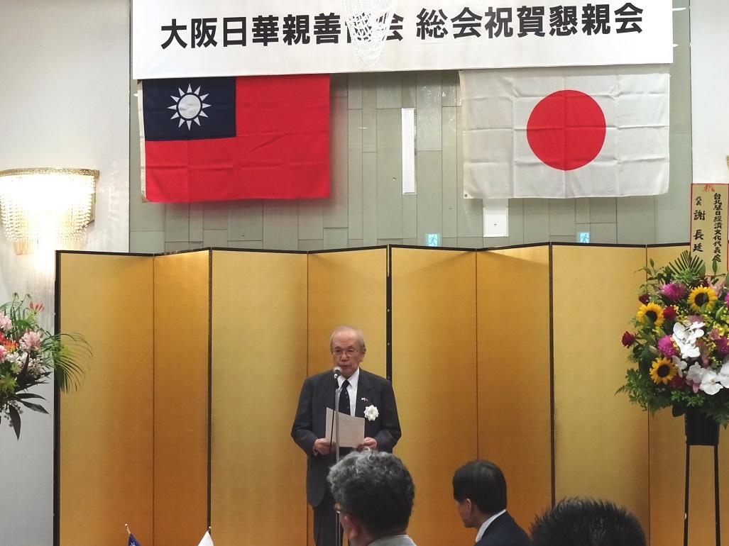 四方修理事長致詞