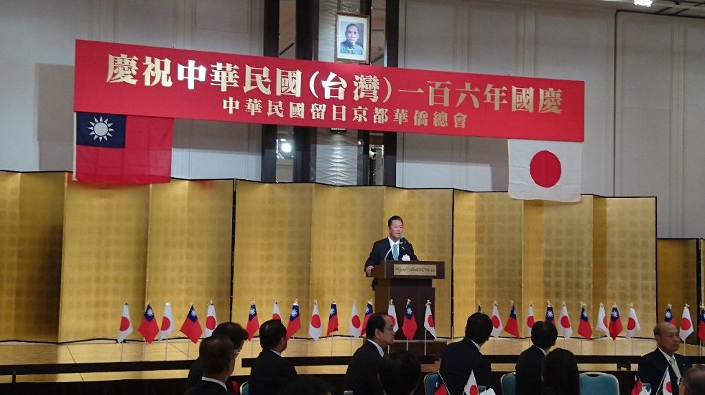 2.中華民国留日京都華僑總會魏会長詞禧之情形