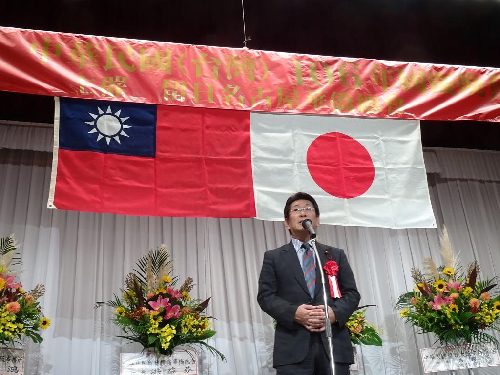4.全國日台友好議連會會長兼名古屋市會日台友好議員連盟會長藤田和秀致詞