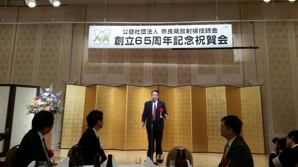 2.奈良縣放射線技師會創立65週年慶祝大會駐大阪辦事處人員祝賀詞與感謝照
