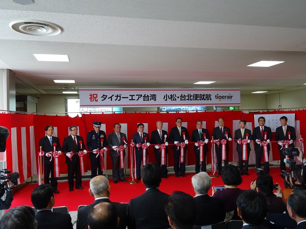 駐大阪辦事處陳處長（左一）出席台灣虎航台北小松機場首航剪綵儀式