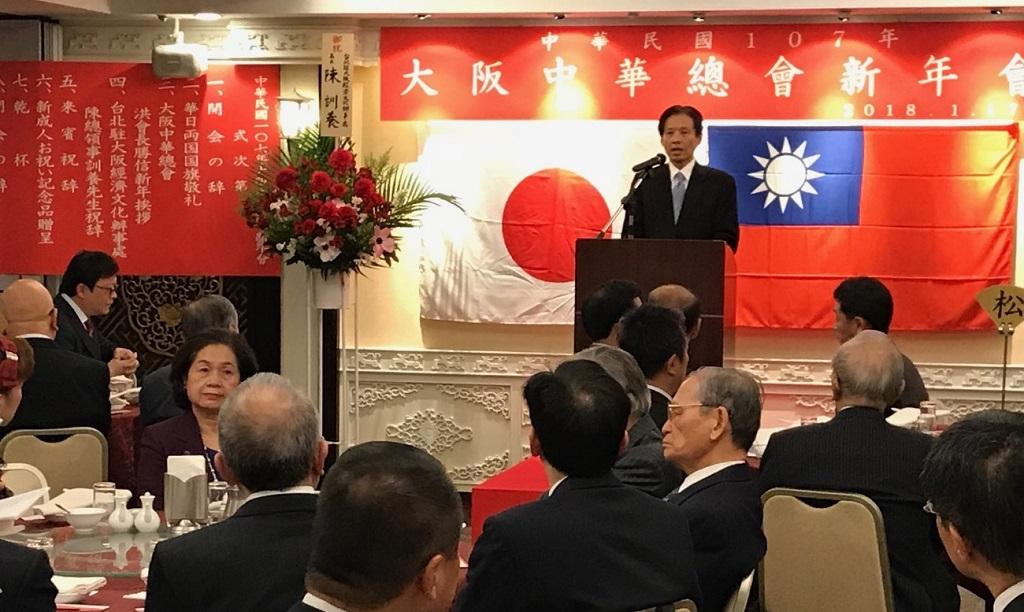 1.駐大阪辦事處陳處長訓養在大阪中華總會107年度新年會致詞