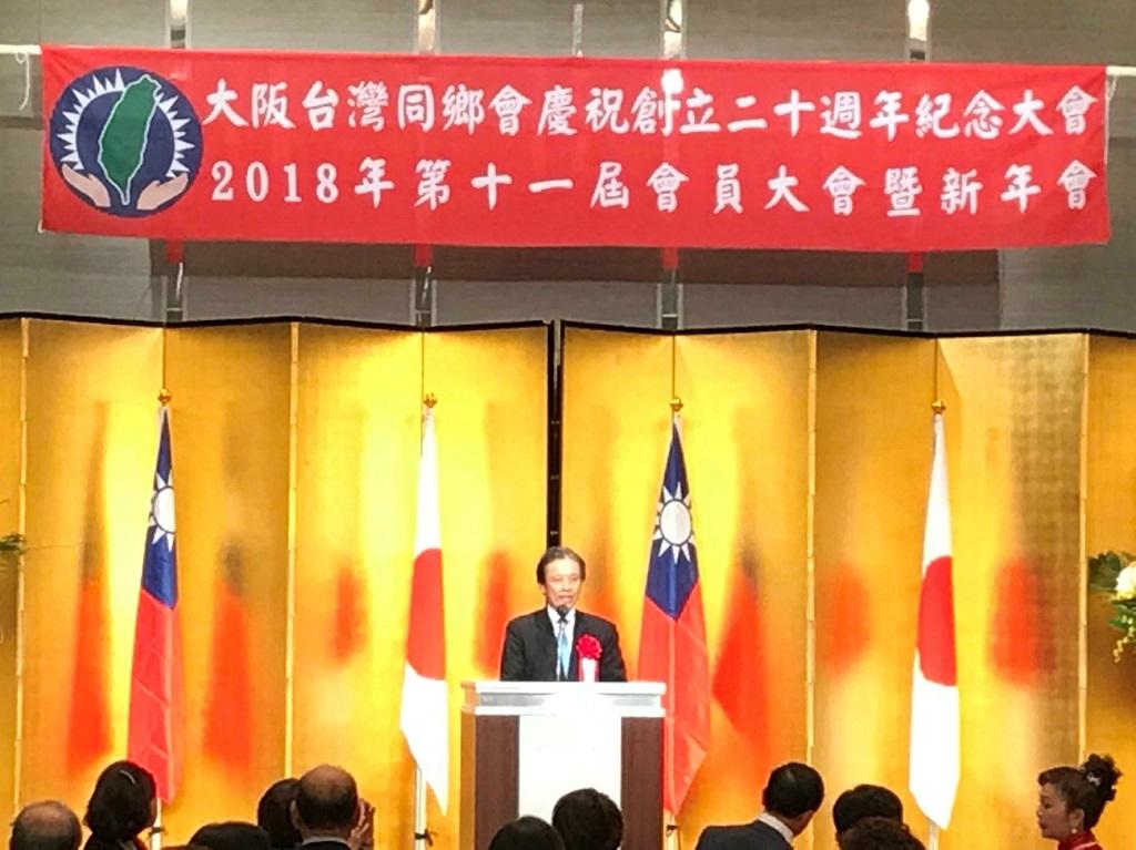 1.駐大阪辦事處陳處長訓養在大阪台灣同郷會二十週年記念大會致詞