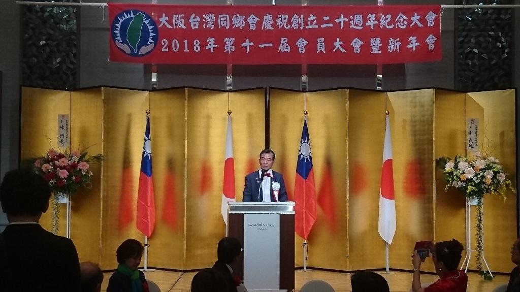 2.大阪台灣同郷會王會長坤保在大阪台灣同郷會二十週年記念大會致詞