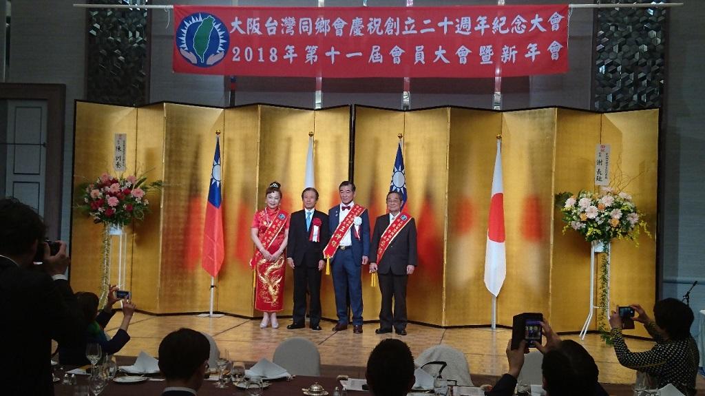 3.駐大阪辦事處陳處長為大阪台灣同郷會王坤保會長(右二)、張種徳(右一)及謝美香(左一)二位名誉會長掛帯綵帯後合影。