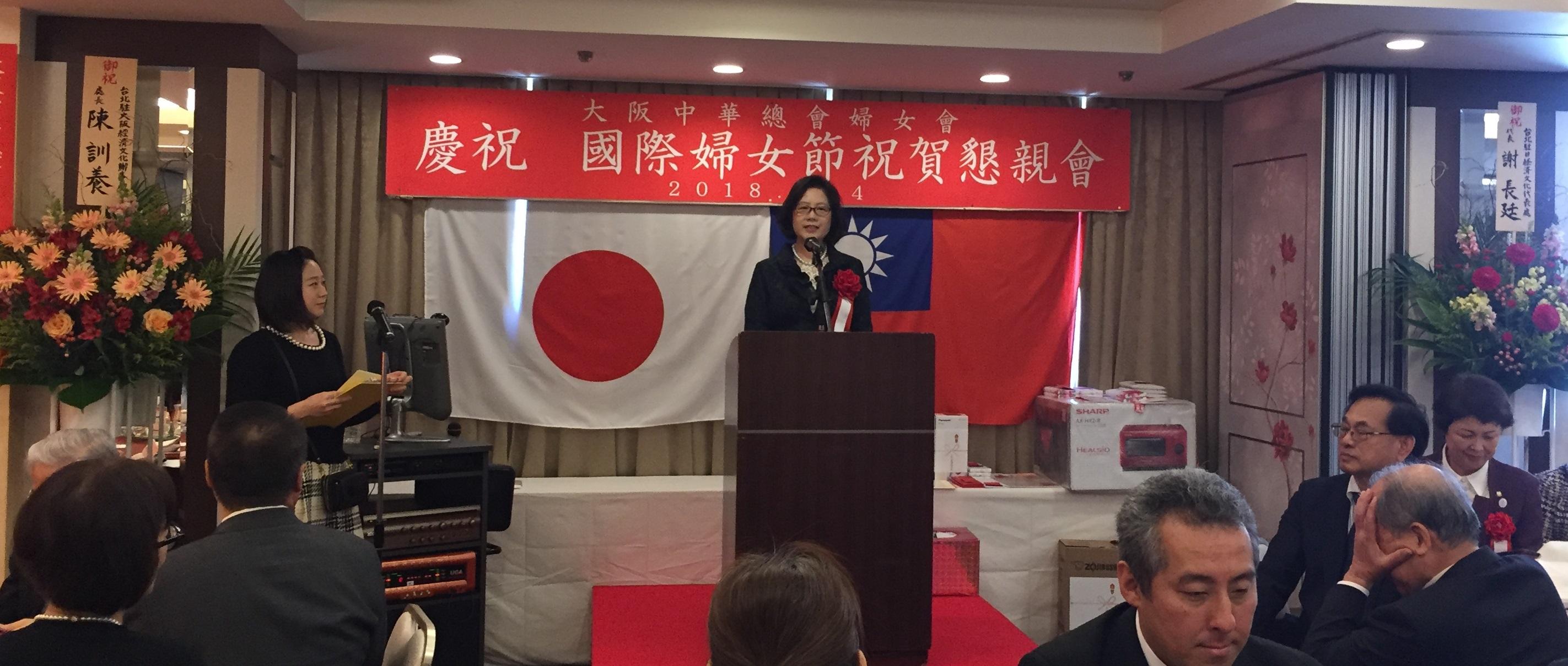 大阪中華總會婦女會會長葉山裕子致詞。