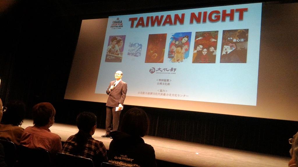 2.第13屆大阪亞洲電影祭臺灣電影首映駐日代表處朱顧問文清致詞照。