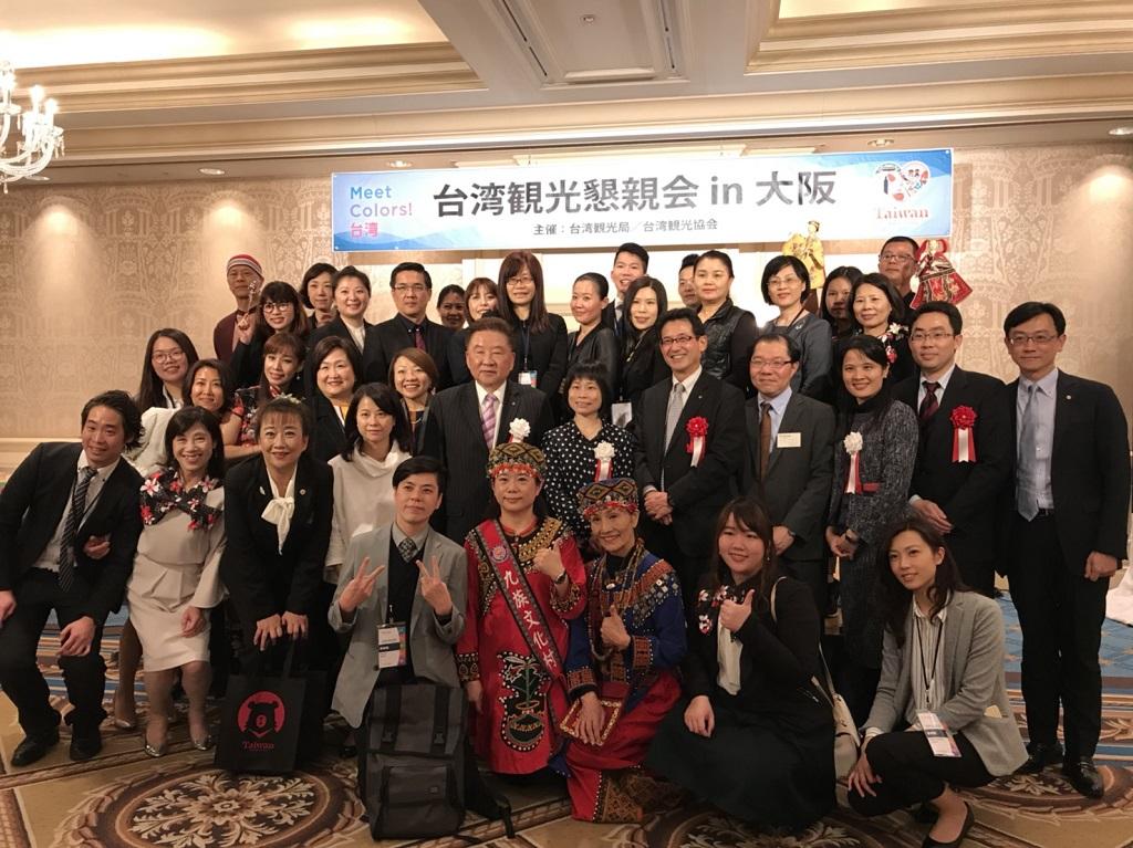 2018台灣觀光懇親會in 大阪
