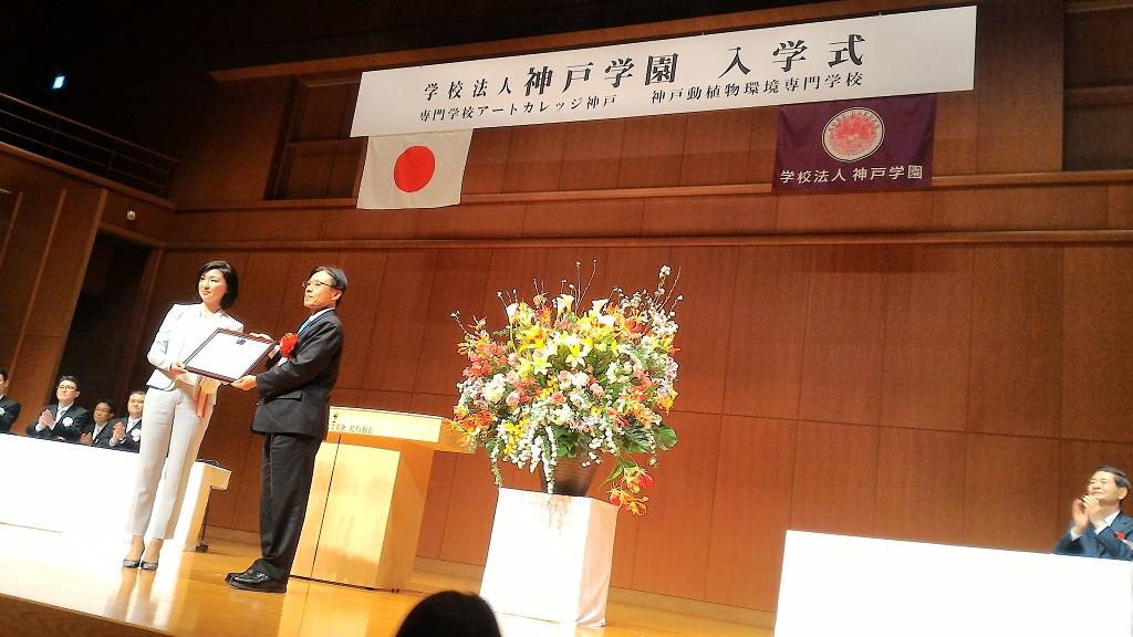 3.駐大阪辦事處陳處長訓養頒贈感謝狀給神戶學園蔣總長惠萍