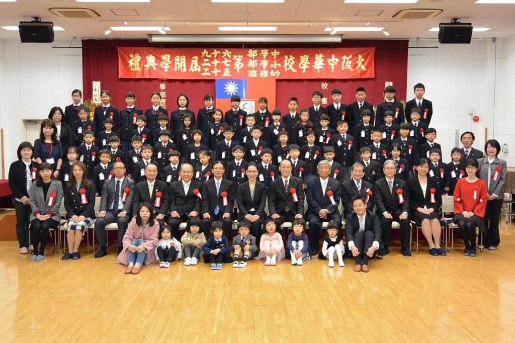 5.大阪中華學校開學典禮師生來賓合照
