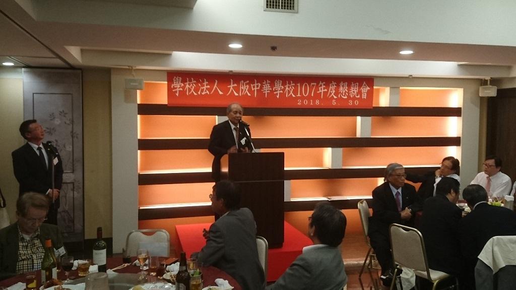3.大阪中華總會會長洪里勝信致詞情形