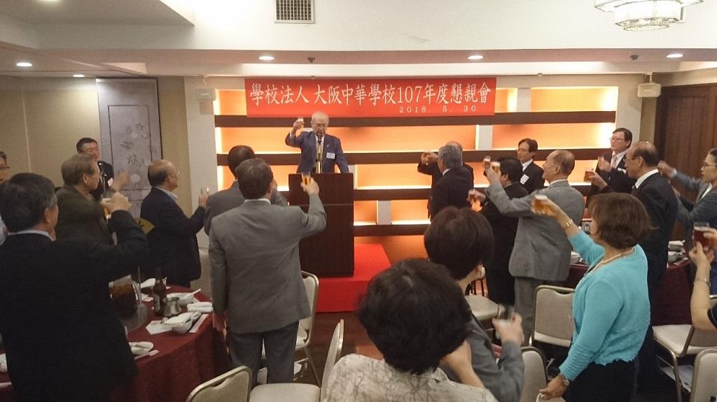 4.大阪日華親善協會理事長四方修領導乾杯