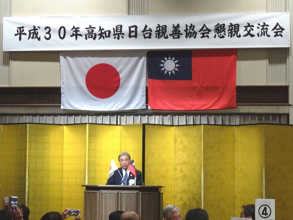 2.高知縣日台親善協會有田會長致詞