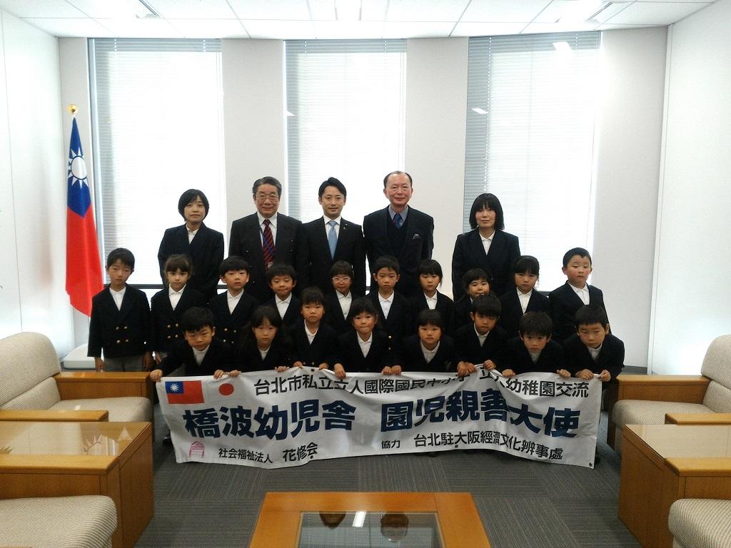 3.大阪府橋波幼兒舍園童拜會駐大阪辦事處團體照(後排右二黃代副處長、右三水原議員、左二羅秘書)