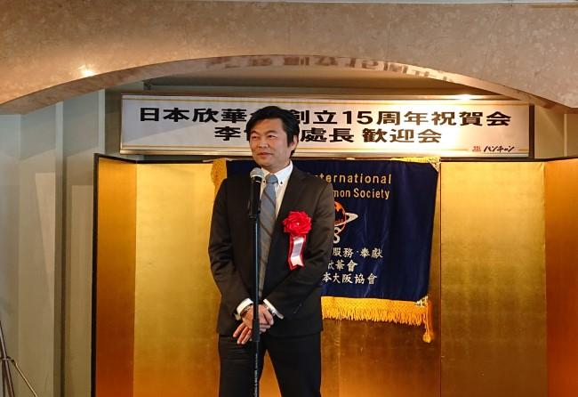 李世丙處長致詞