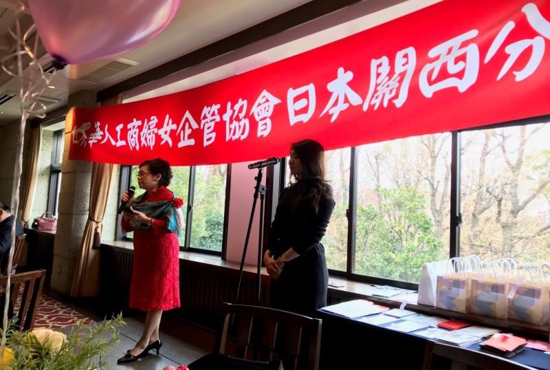駐大阪辦事處李世丙處長出席世華工商婦女企管協會日本關西分會2019年新年會