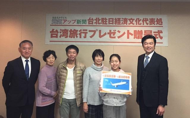 李處長(右一)、得獎者近藤小朋友(右二)、每日新聞大阪代表齊藤善也(左一)