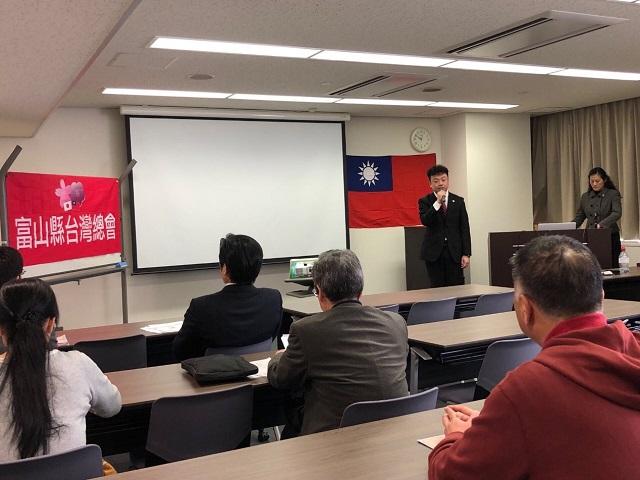 2.「富山縣臺灣總會」共田吉孝會長致詞