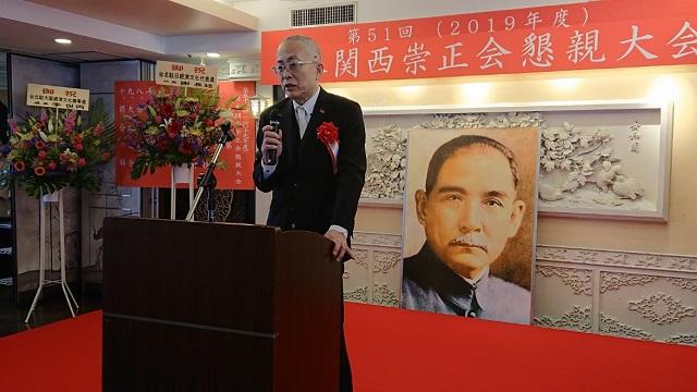 2.城年德會長致開幕詞