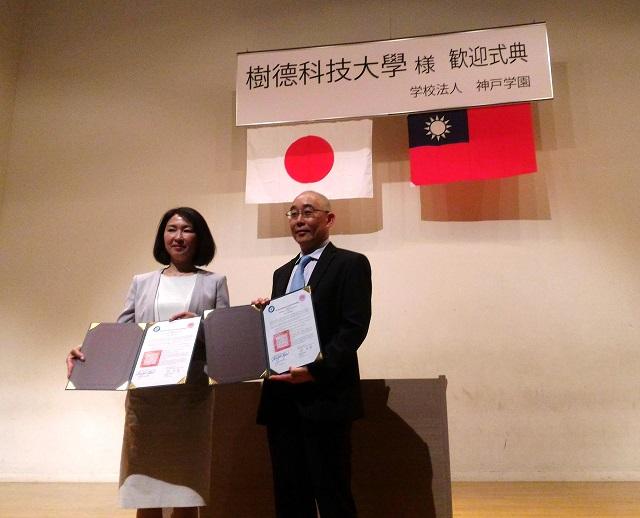 神戶學園蔣惠萍總長(左)與樹德科技大學嚴大國副校長(右)展示交流協定照