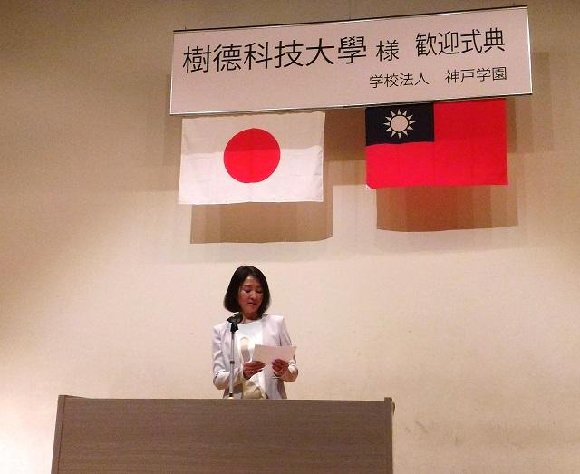 神戶學園蔣惠萍總長致詞情形