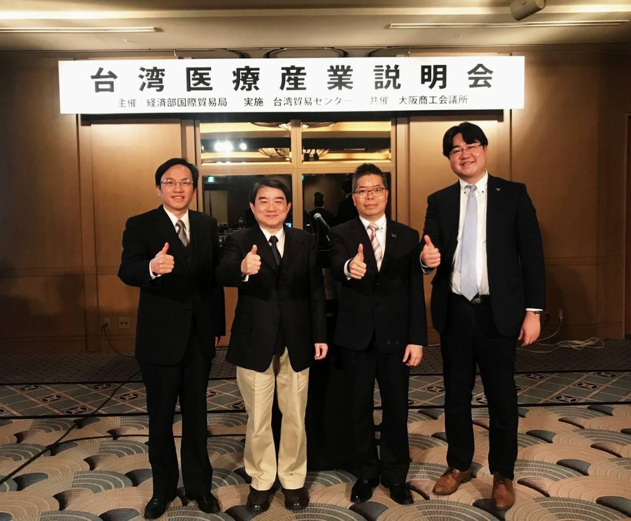 經濟部國際貿易局在大阪舉辦「2020台灣醫療產業說明會」