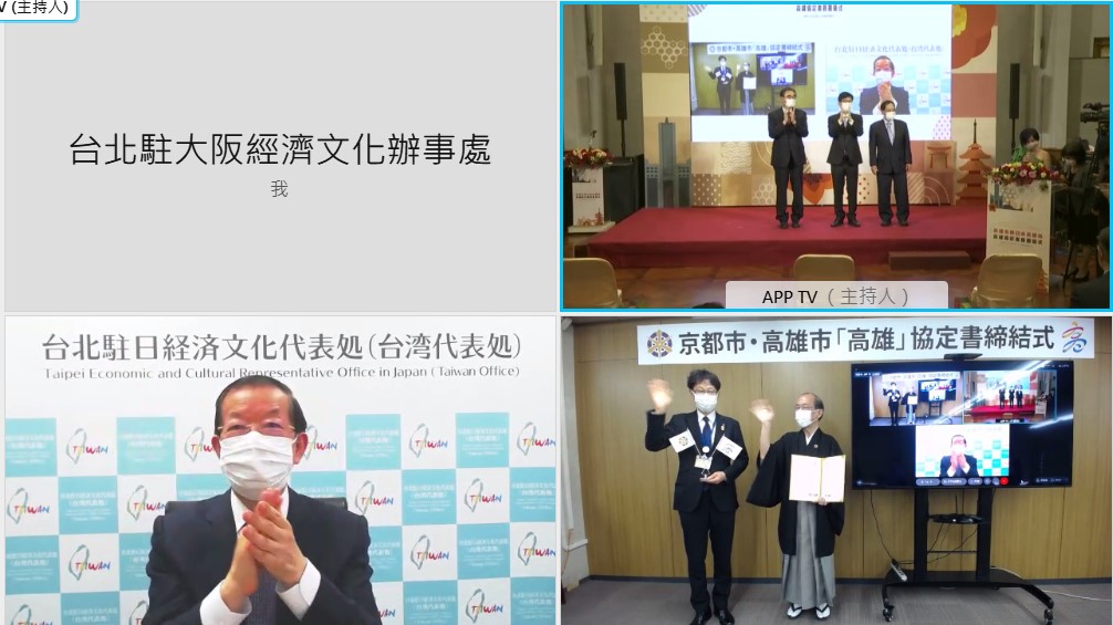 謝代表（左下）見證高雄市與京都市簽署「高雄」協定儀式