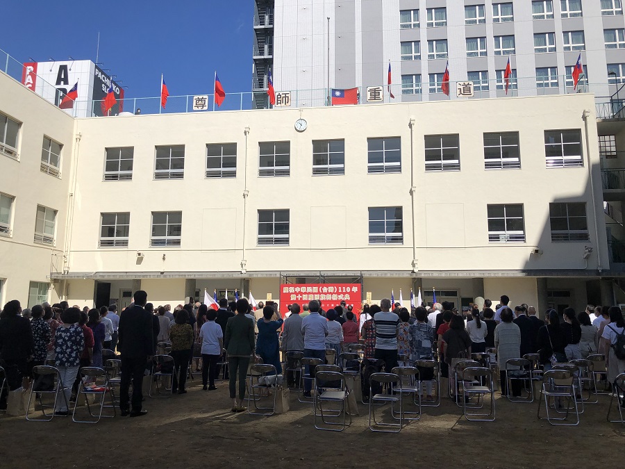 中華民國國旗冉冉升起