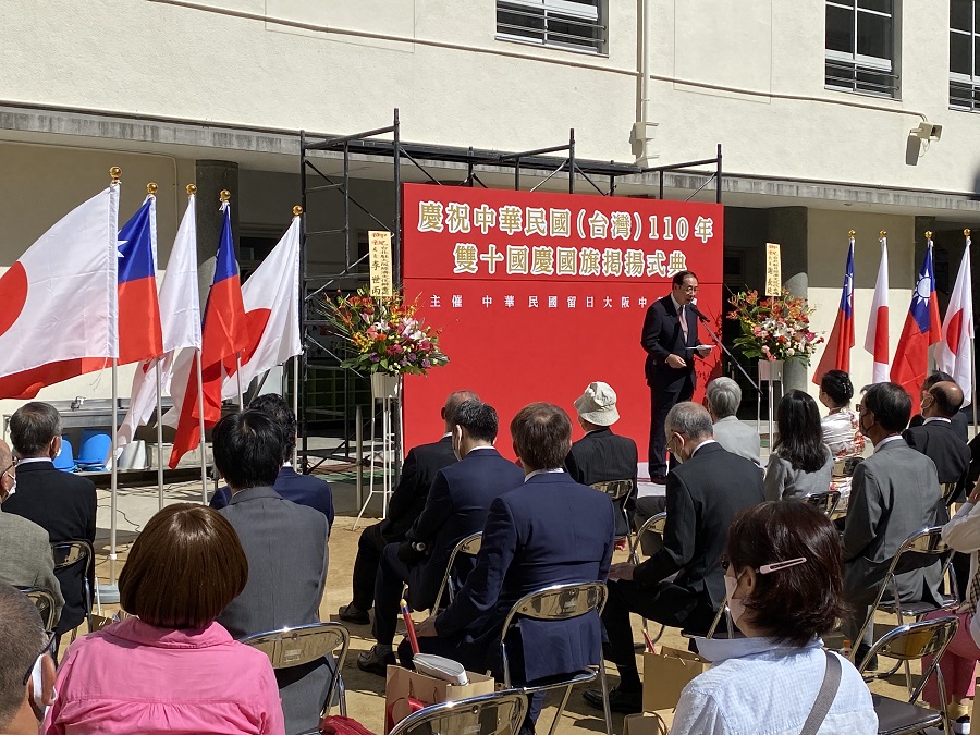 高山修治副會長致閉幕詞