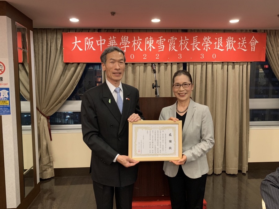 向處長頒發感謝狀予陳校長