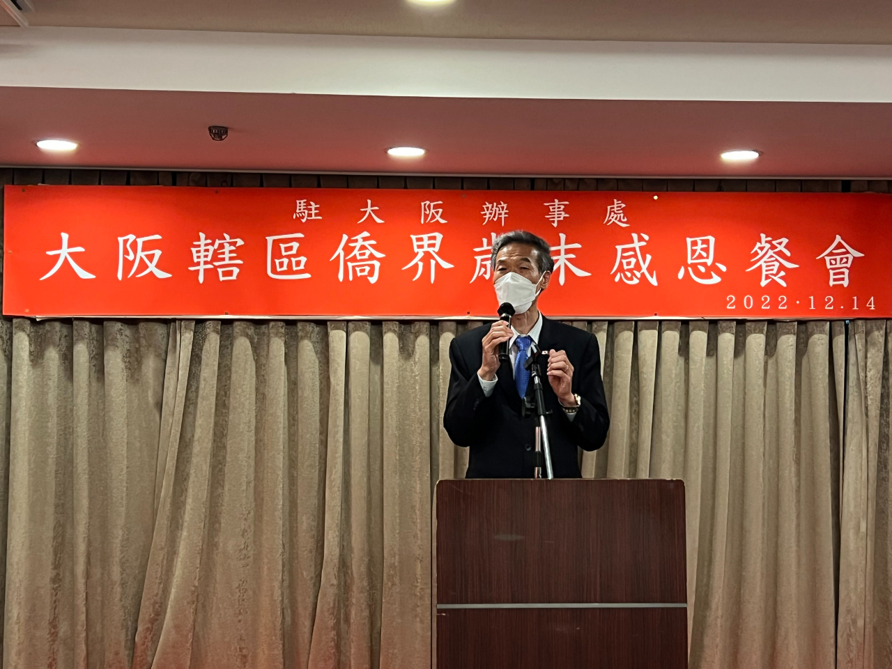 向處長主持感恩餐會