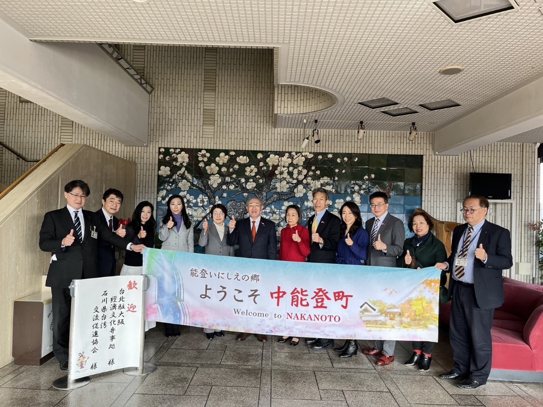 處長(右五)及夫人(右六)拜會中能登町並與宮下為幸町長(左六)、笹川広美議長(左五)、陳文筆理事長(右三)、一青妙‧知名作家(右四)等合影