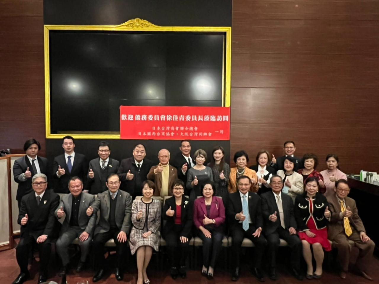 徐委員長(第一排左5)與張副處長(第一排右4)出席台商組織及同鄉會座談