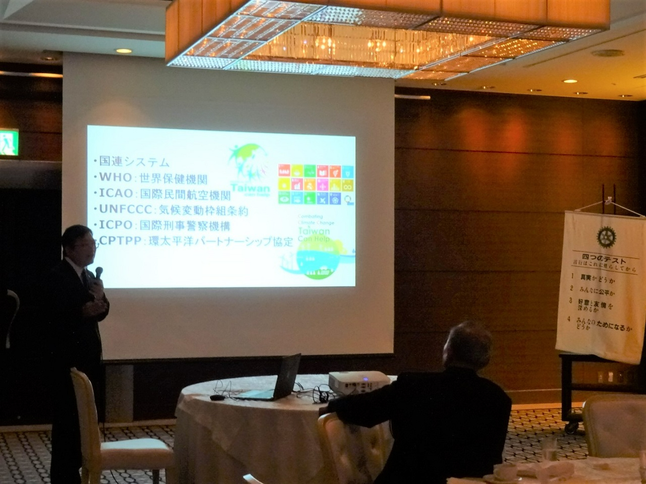 洪處長發表演講