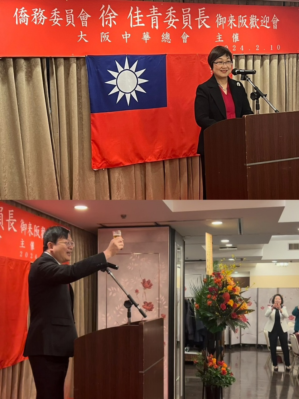 出席大阪中華總會主辦之歡迎會