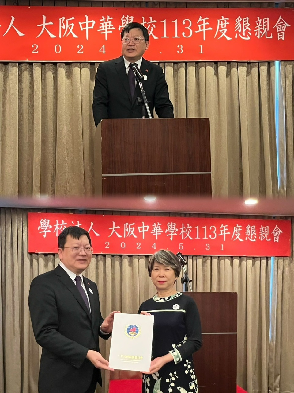 洪處長出席懇親會並代表僑委會頒贈感謝函予洪副會長