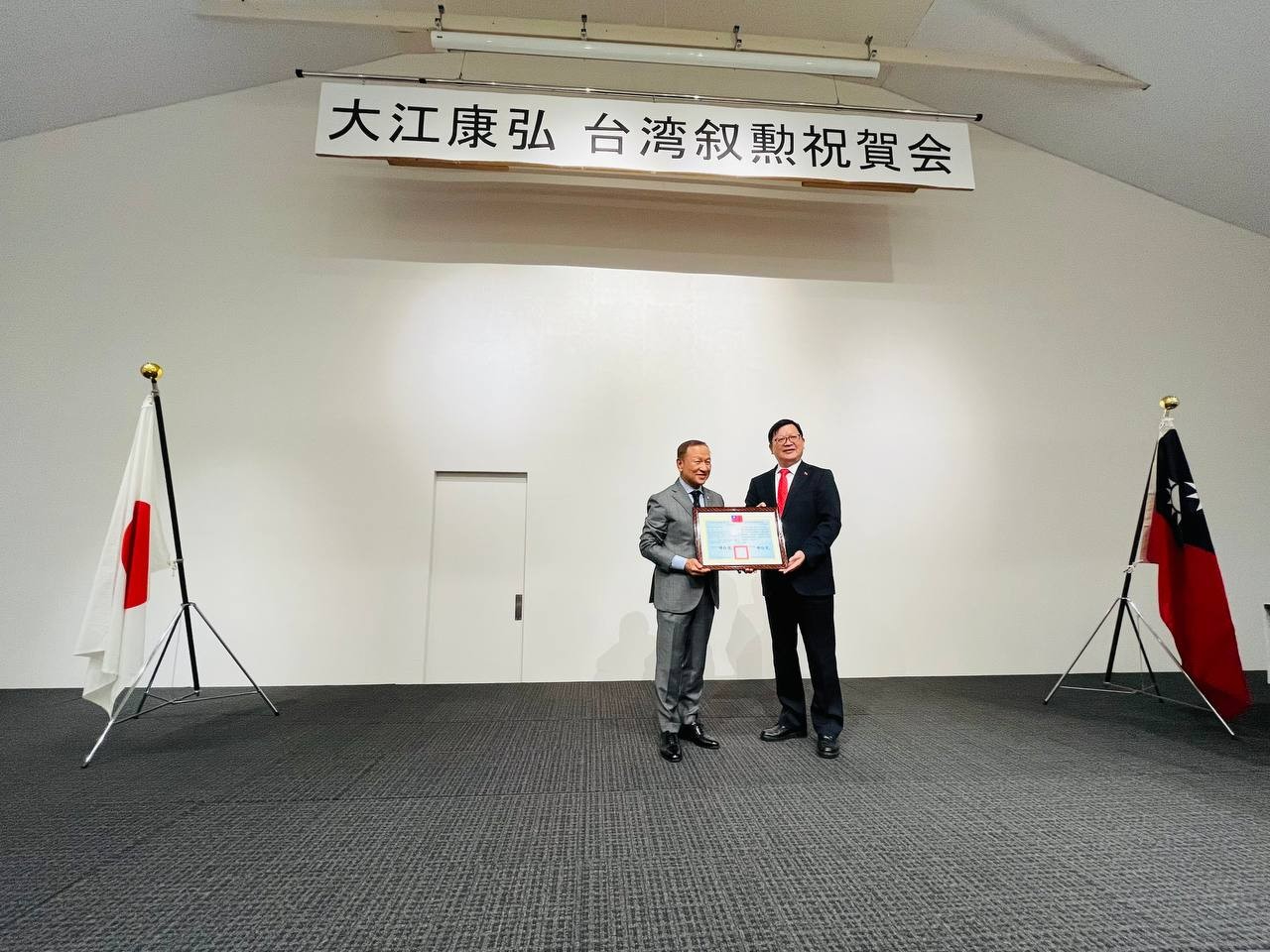 洪英傑處長頒贈外交之友貢獻獎獎章及證書予大江康弘町長