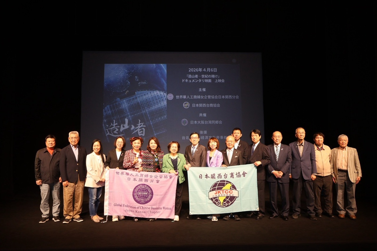 范振國處長(左八)出席紀錄影片「造山者」播映會