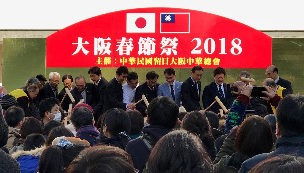 第18回大阪春節祭に出席した各界の来賓が鏡開きをした