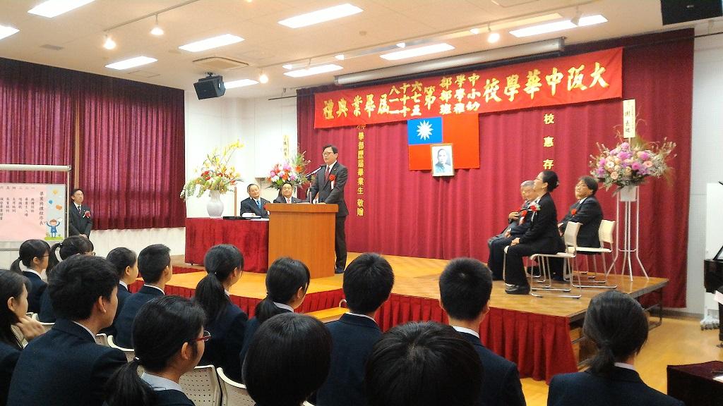 1.駐大阪弁事処の洪英傑副処長が挨拶