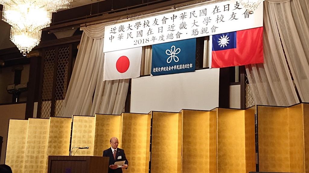 2.林裕恆・近畿大学校友会中華民国在日支部会長の挨拶の様子