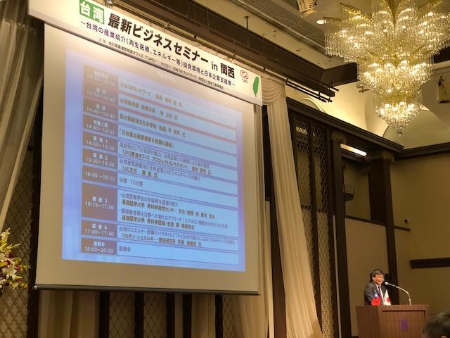 1. 曽文生・経済部政務次長による挨拶