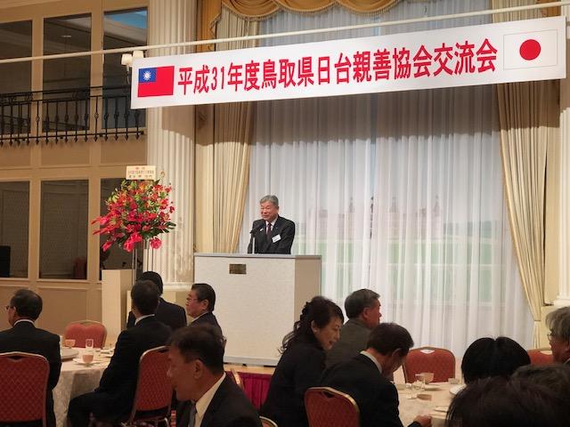 2. 挨拶する藤縄喜和・鳥取県日台親善協会会長