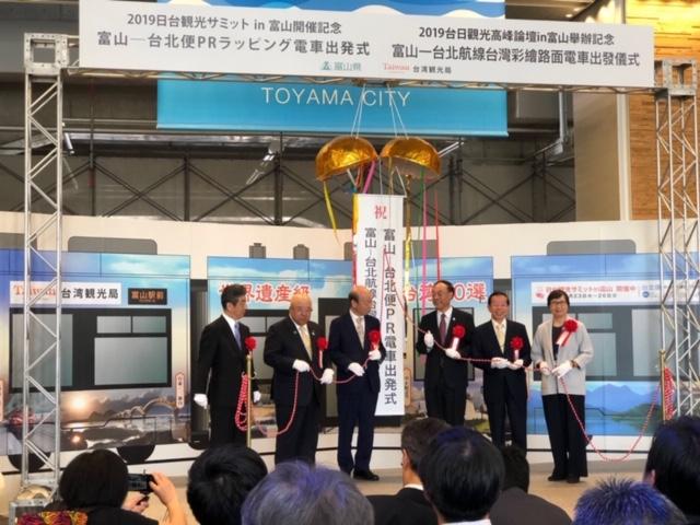 ラッピング電車出発式（5月23日）