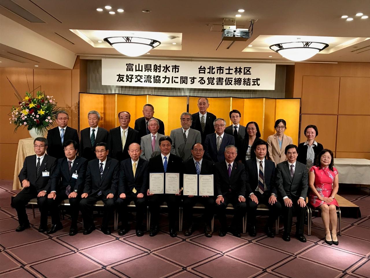 台北市士林区と射水市の友好交流協力に関する覚書仮締結式の署名（5月24日）
(前列:蔡副代表（右4）、石井知事（左4）、李処長（右3）、江・士林区長（右5）、夏野・射水市長（左5））