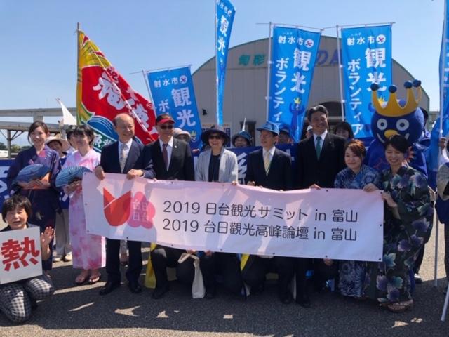 海王丸パークを訪問
(謝代表（右4）、石井隆一・知事（左3）、周永暉・局長（左4）、葉会長（右5）、夏野・射水市長（右3）)